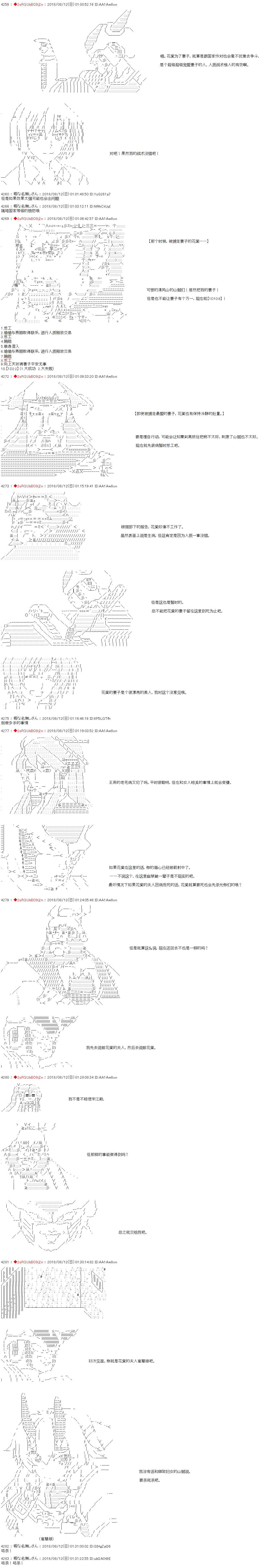 庸俗的弗利萨大人成为了宋江的样子韩漫全集-第25话无删减无遮挡章节图片 