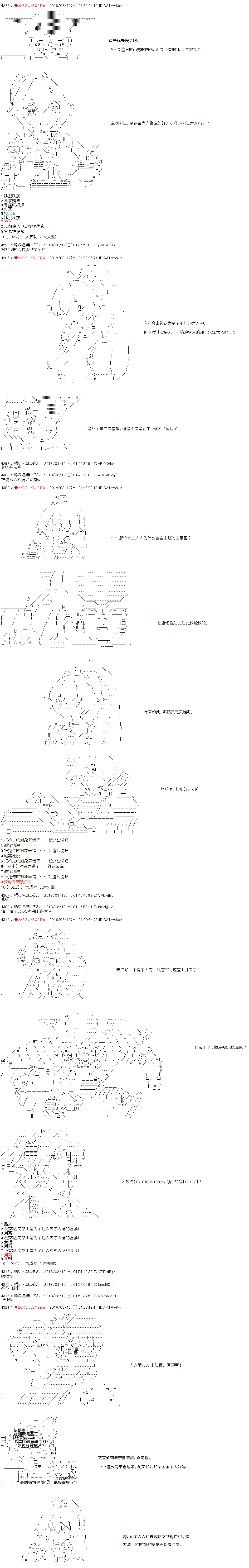 庸俗的弗利萨大人成为了宋江的样子韩漫全集-第25话无删减无遮挡章节图片 