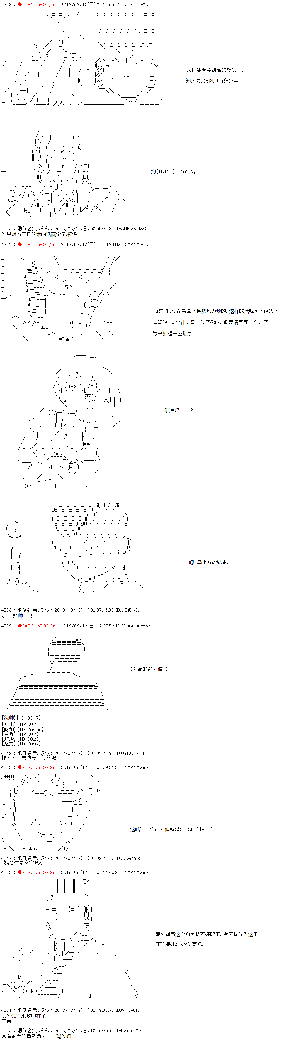 庸俗的弗利萨大人成为了宋江的样子韩漫全集-第25话无删减无遮挡章节图片 