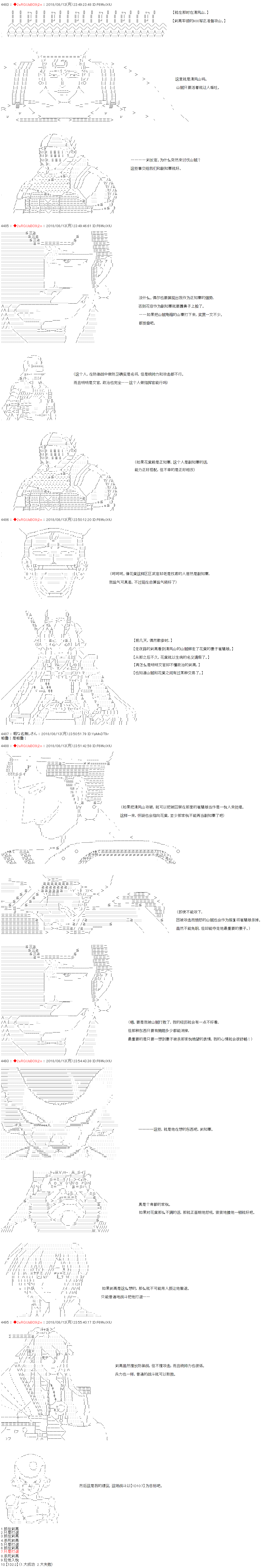 庸俗的弗利萨大人成为了宋江的样子韩漫全集-第26话无删减无遮挡章节图片 