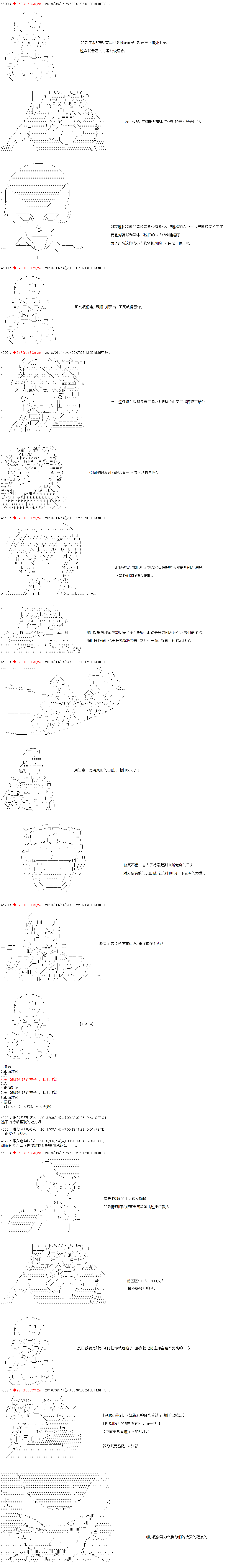 庸俗的弗利萨大人成为了宋江的样子韩漫全集-第26话无删减无遮挡章节图片 