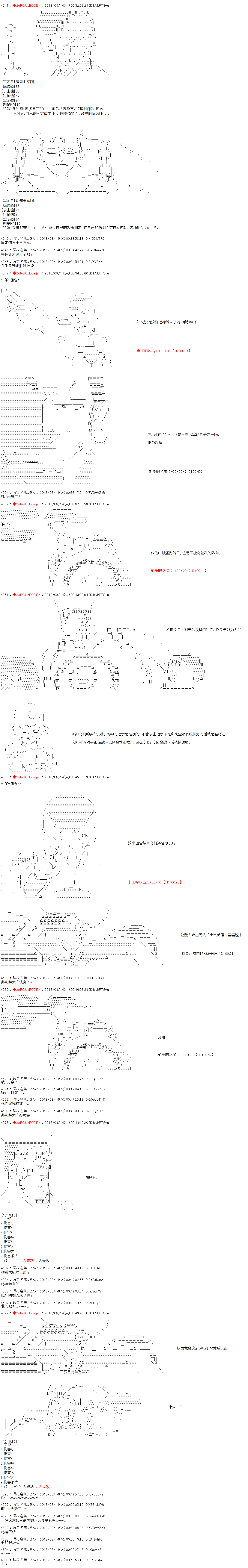 庸俗的弗利萨大人成为了宋江的样子韩漫全集-第26话无删减无遮挡章节图片 