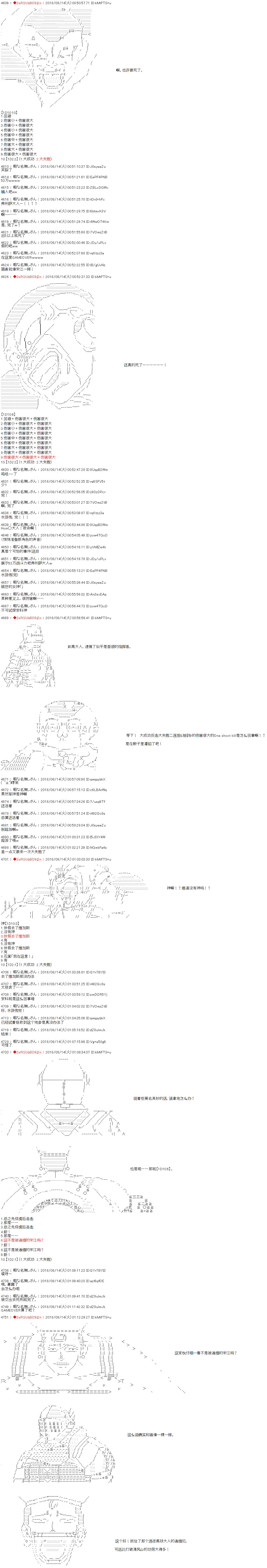 庸俗的弗利萨大人成为了宋江的样子韩漫全集-第26话无删减无遮挡章节图片 