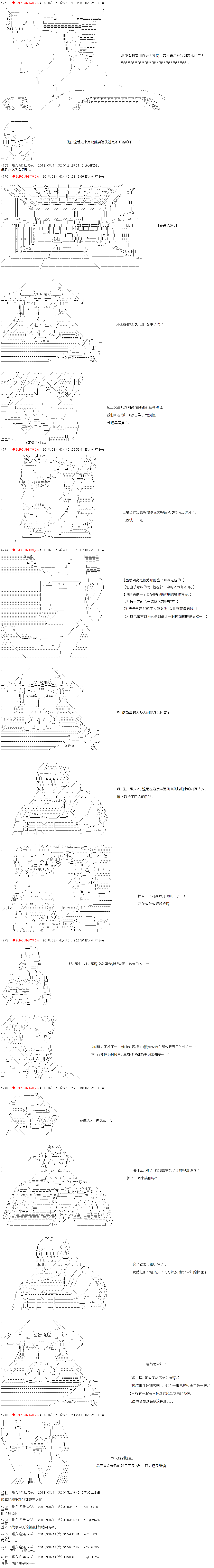 庸俗的弗利萨大人成为了宋江的样子韩漫全集-第26话无删减无遮挡章节图片 