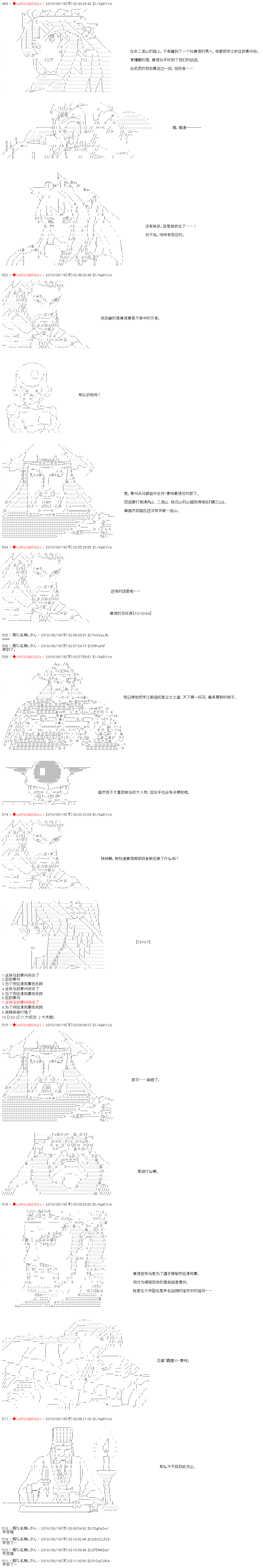 庸俗的弗利萨大人成为了宋江的样子韩漫全集-第27话无删减无遮挡章节图片 