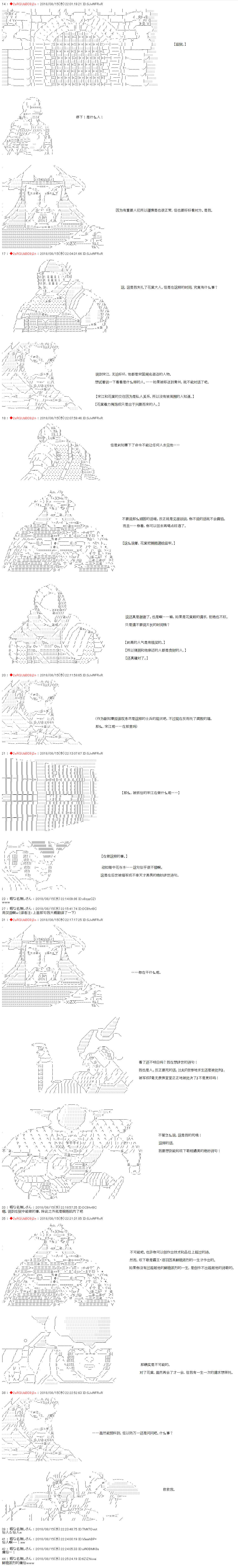 庸俗的弗利萨大人成为了宋江的样子韩漫全集-第27话无删减无遮挡章节图片 