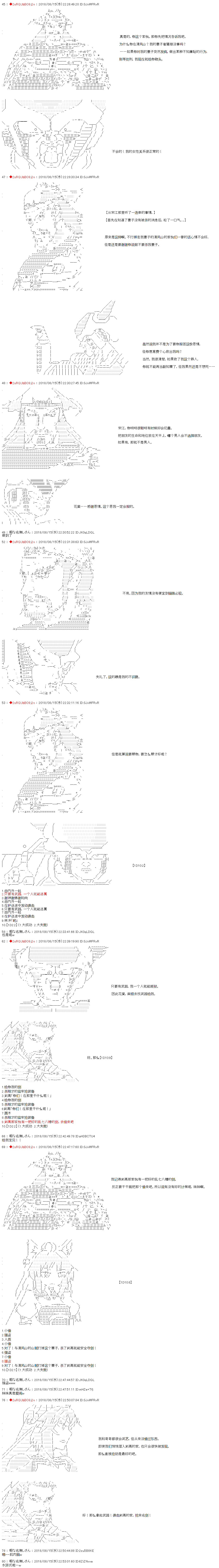 庸俗的弗利萨大人成为了宋江的样子韩漫全集-第27话无删减无遮挡章节图片 