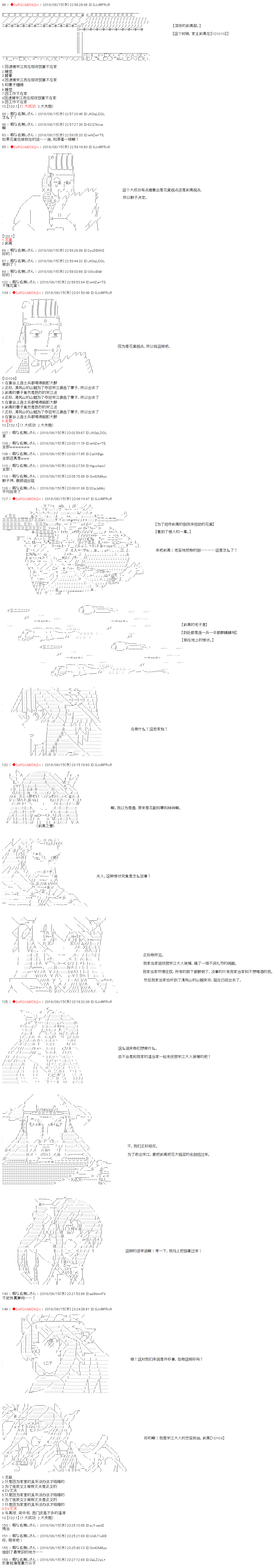 庸俗的弗利萨大人成为了宋江的样子韩漫全集-第27话无删减无遮挡章节图片 