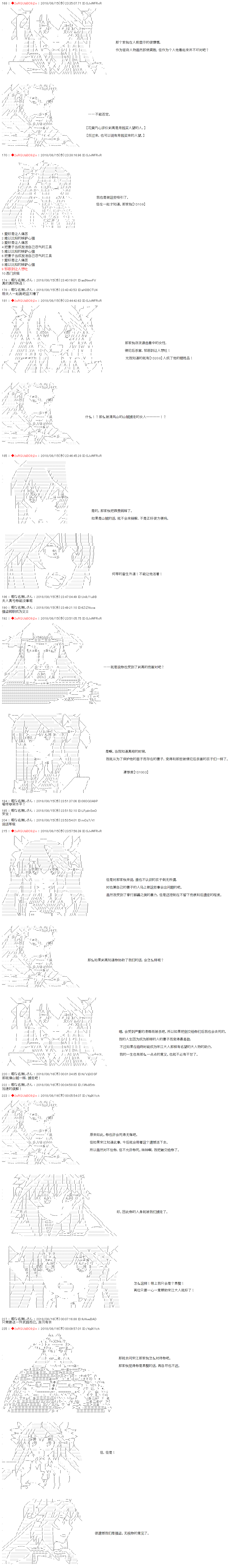 庸俗的弗利萨大人成为了宋江的样子韩漫全集-第27话无删减无遮挡章节图片 