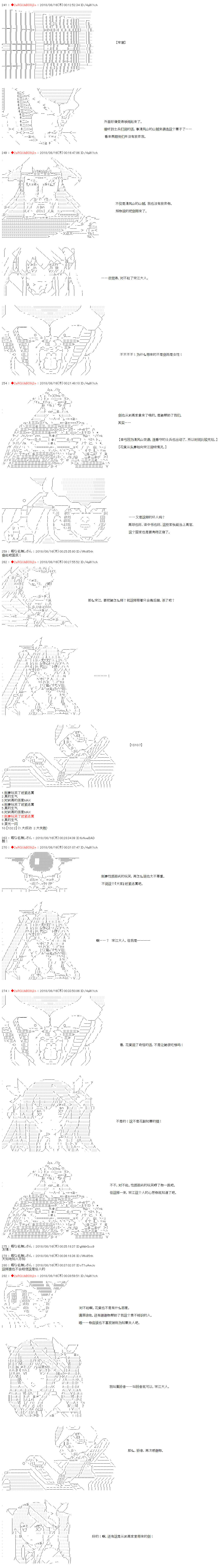 庸俗的弗利萨大人成为了宋江的样子韩漫全集-第27话无删减无遮挡章节图片 