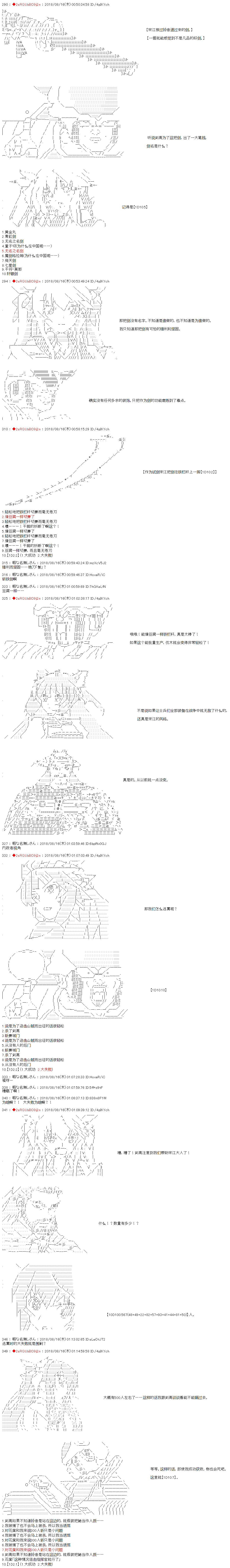 庸俗的弗利萨大人成为了宋江的样子韩漫全集-第27话无删减无遮挡章节图片 