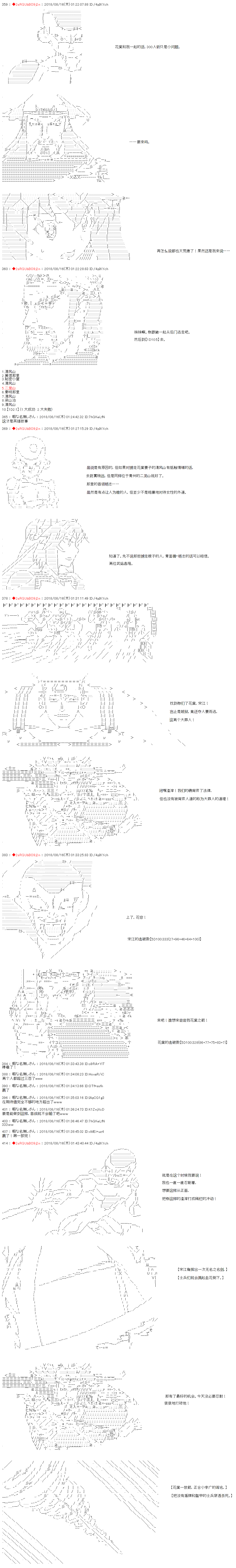 庸俗的弗利萨大人成为了宋江的样子韩漫全集-第27话无删减无遮挡章节图片 