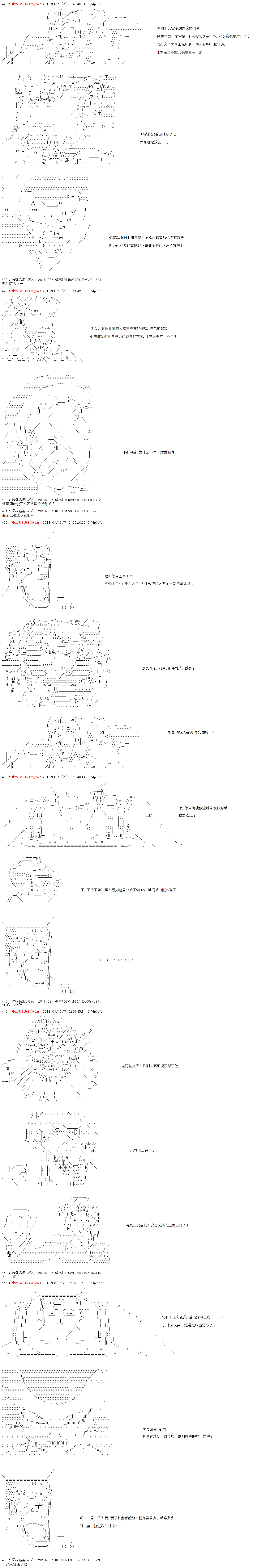 庸俗的弗利萨大人成为了宋江的样子韩漫全集-第27话无删减无遮挡章节图片 