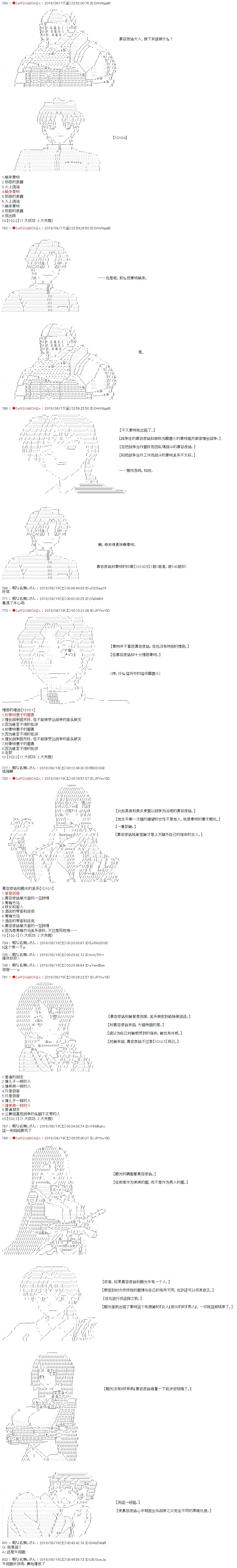 庸俗的弗利萨大人成为了宋江的样子韩漫全集-第28话无删减无遮挡章节图片 