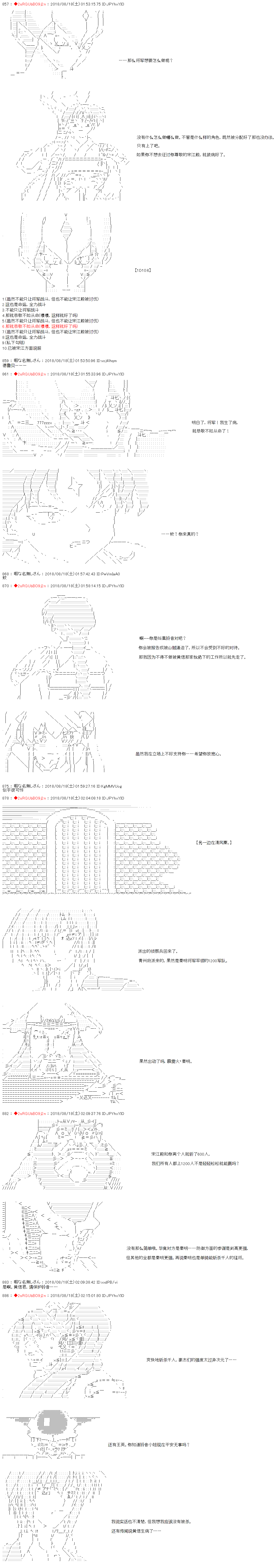 庸俗的弗利萨大人成为了宋江的样子韩漫全集-第28话无删减无遮挡章节图片 