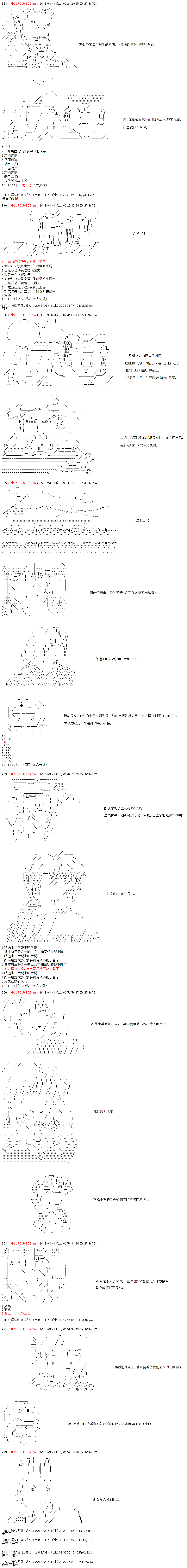 庸俗的弗利萨大人成为了宋江的样子韩漫全集-第28话无删减无遮挡章节图片 