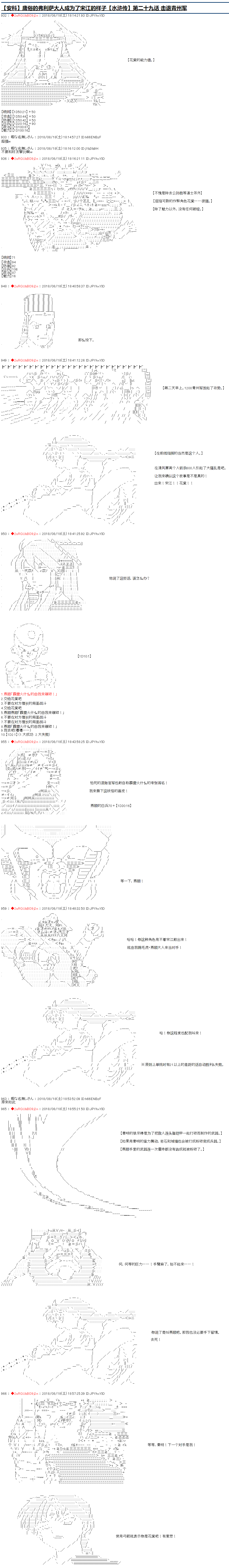 庸俗的弗利萨大人成为了宋江的样子韩漫全集-第29话无删减无遮挡章节图片 