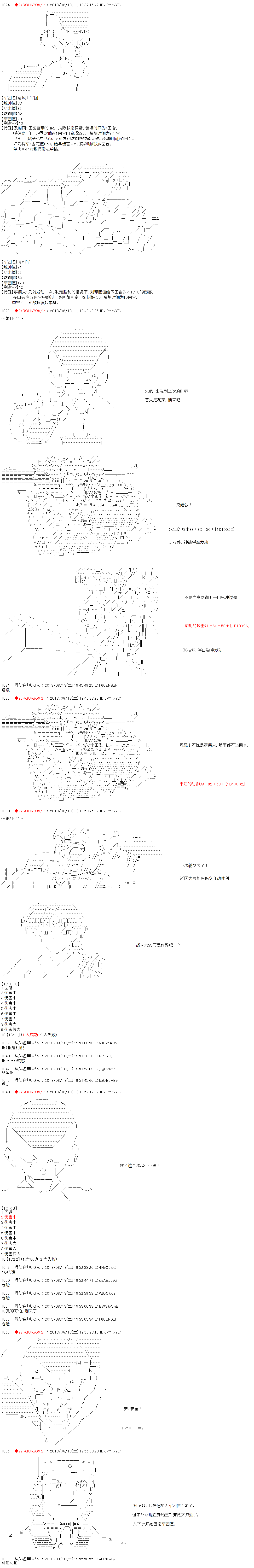 庸俗的弗利萨大人成为了宋江的样子韩漫全集-第29话无删减无遮挡章节图片 