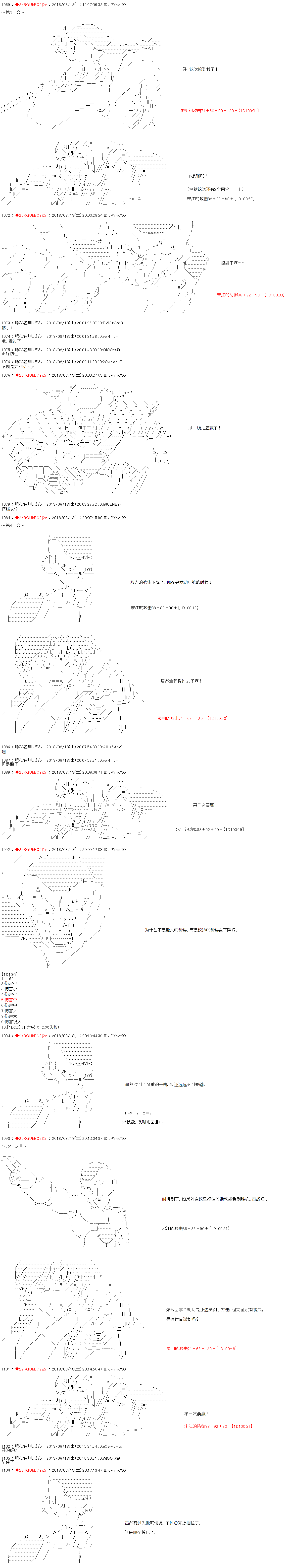 庸俗的弗利萨大人成为了宋江的样子韩漫全集-第29话无删减无遮挡章节图片 