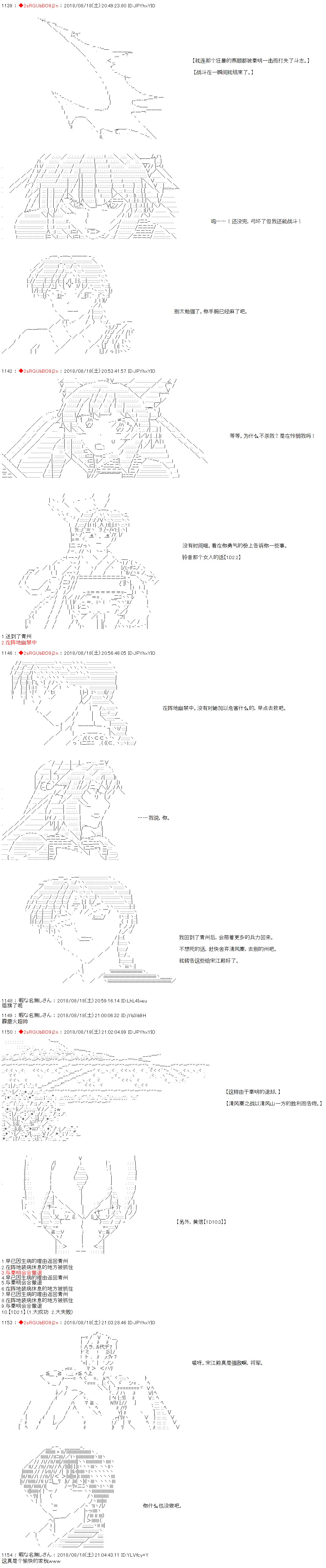 庸俗的弗利萨大人成为了宋江的样子韩漫全集-第29话无删减无遮挡章节图片 