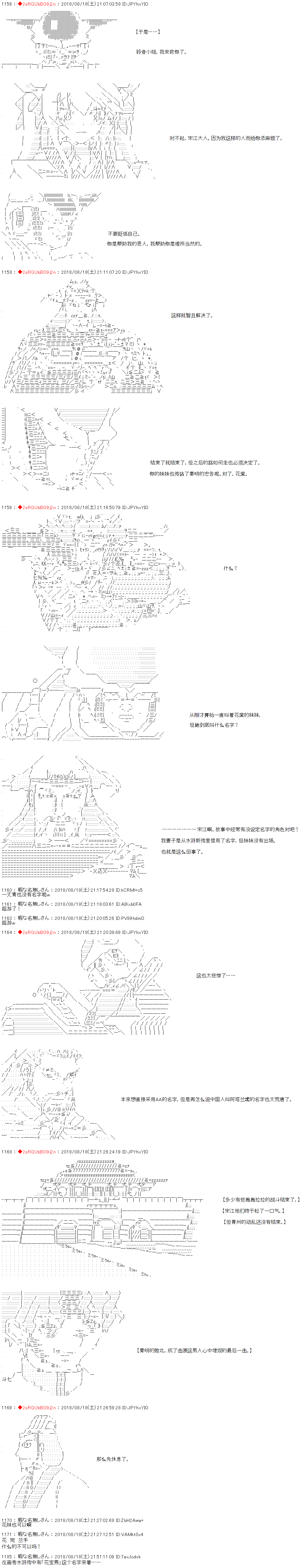 庸俗的弗利萨大人成为了宋江的样子韩漫全集-第29话无删减无遮挡章节图片 