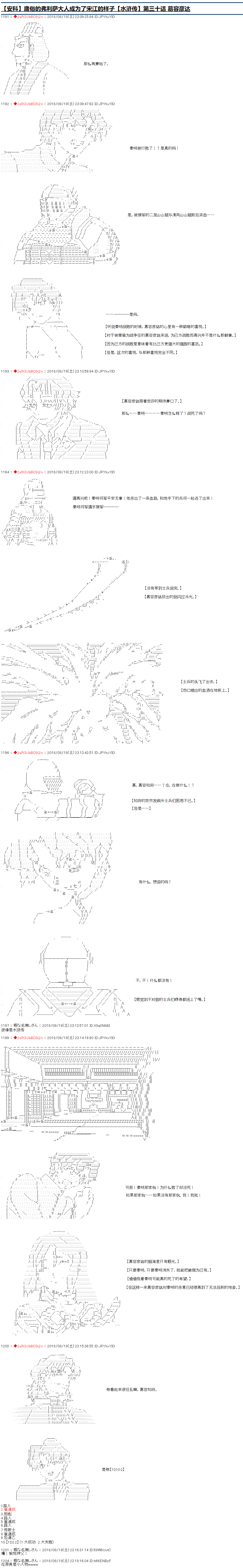 庸俗的弗利萨大人成为了宋江的样子韩漫全集-第30话无删减无遮挡章节图片 