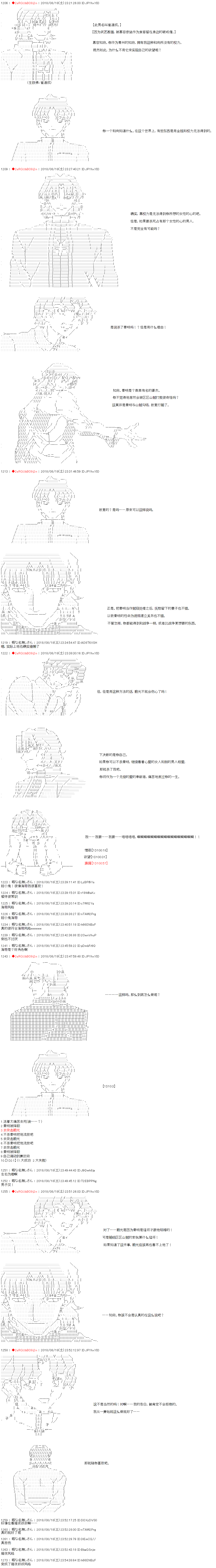 庸俗的弗利萨大人成为了宋江的样子韩漫全集-第30话无删减无遮挡章节图片 