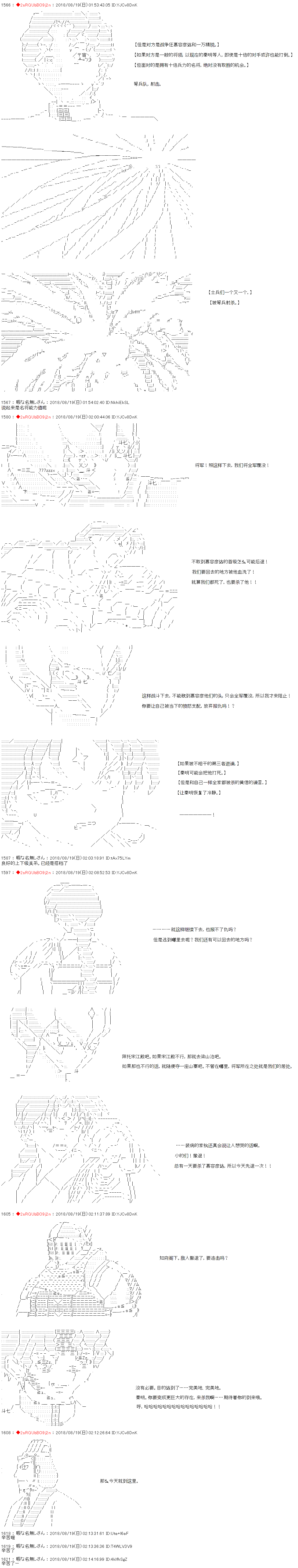 庸俗的弗利萨大人成为了宋江的样子韩漫全集-第30话无删减无遮挡章节图片 