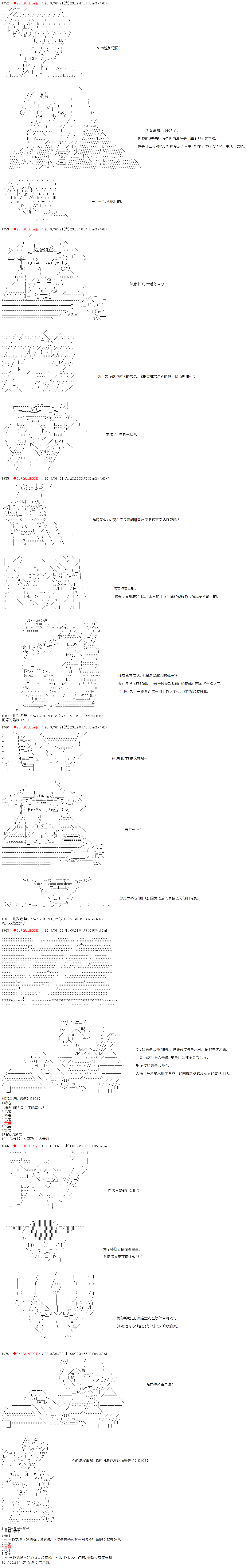 庸俗的弗利萨大人成为了宋江的样子韩漫全集-第31话无删减无遮挡章节图片 