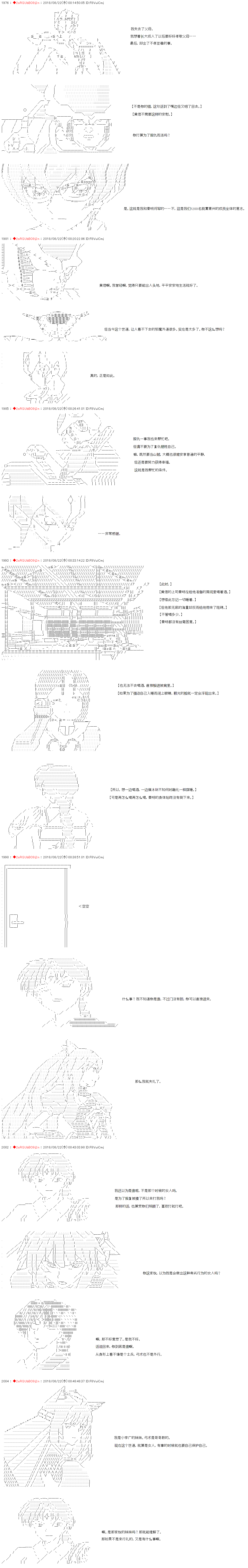 庸俗的弗利萨大人成为了宋江的样子韩漫全集-第31话无删减无遮挡章节图片 