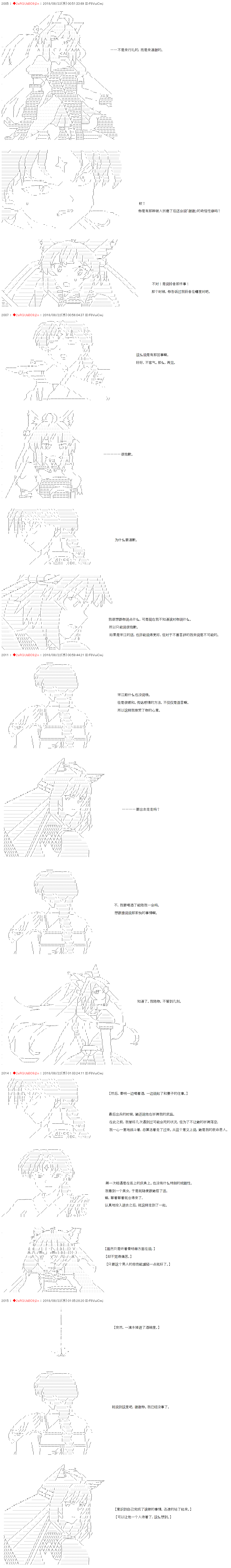 庸俗的弗利萨大人成为了宋江的样子韩漫全集-第31话无删减无遮挡章节图片 