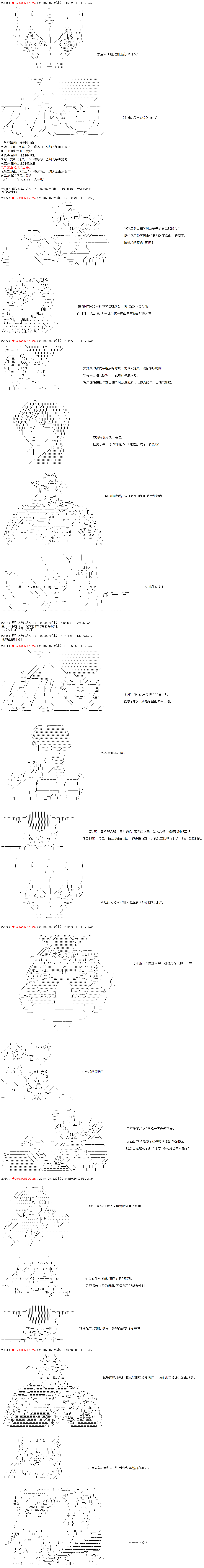 庸俗的弗利萨大人成为了宋江的样子韩漫全集-第31话无删减无遮挡章节图片 