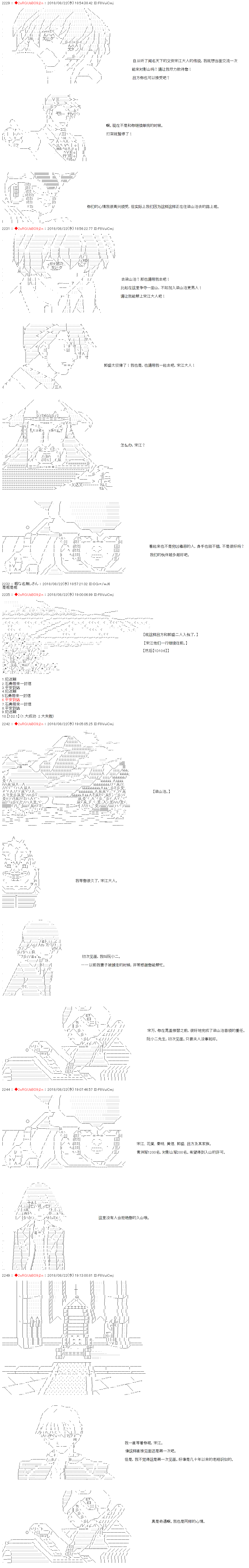 庸俗的弗利萨大人成为了宋江的样子韩漫全集-第32话无删减无遮挡章节图片 