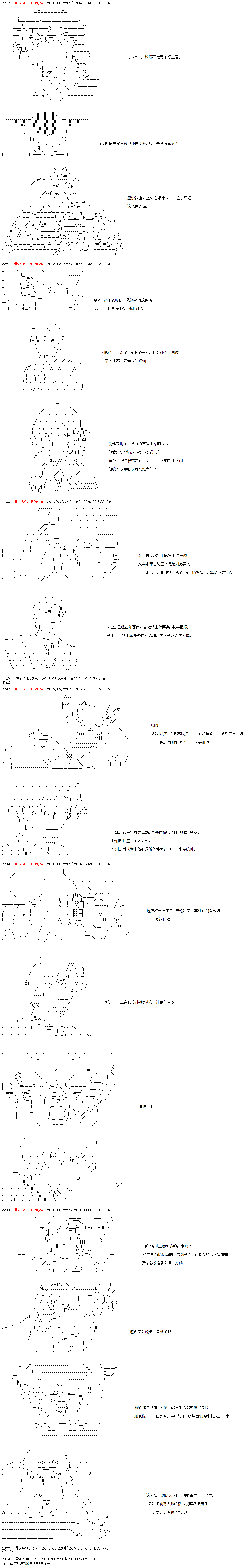 庸俗的弗利萨大人成为了宋江的样子韩漫全集-第32话无删减无遮挡章节图片 