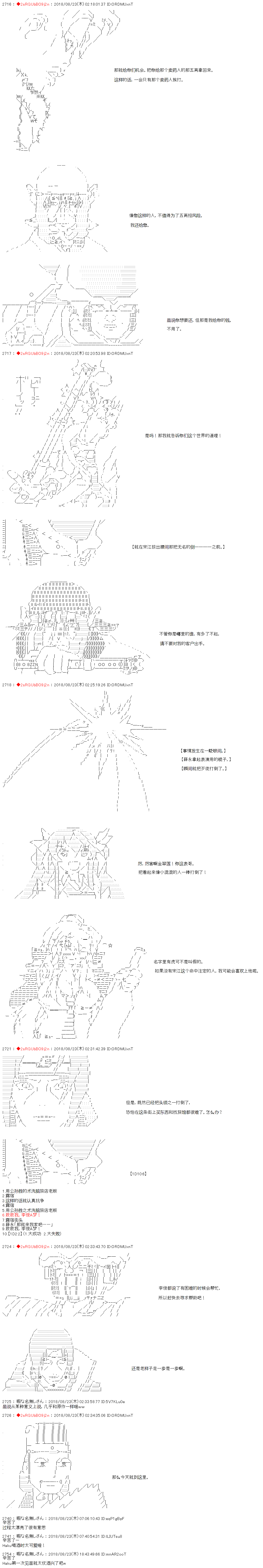 庸俗的弗利萨大人成为了宋江的样子韩漫全集-第33话无删减无遮挡章节图片 