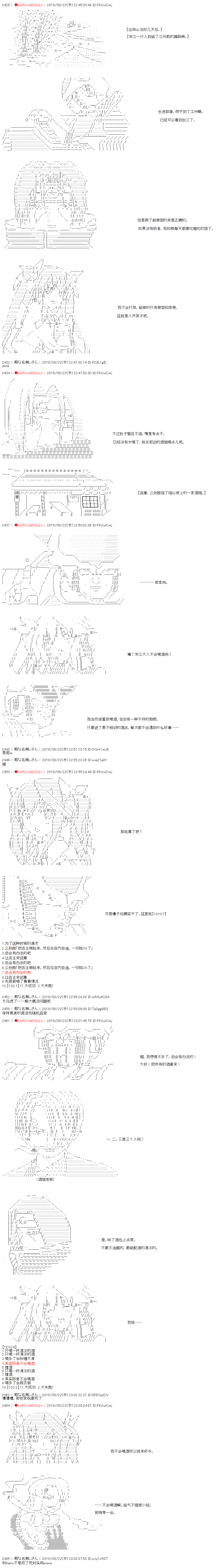 庸俗的弗利萨大人成为了宋江的样子韩漫全集-第33话无删减无遮挡章节图片 