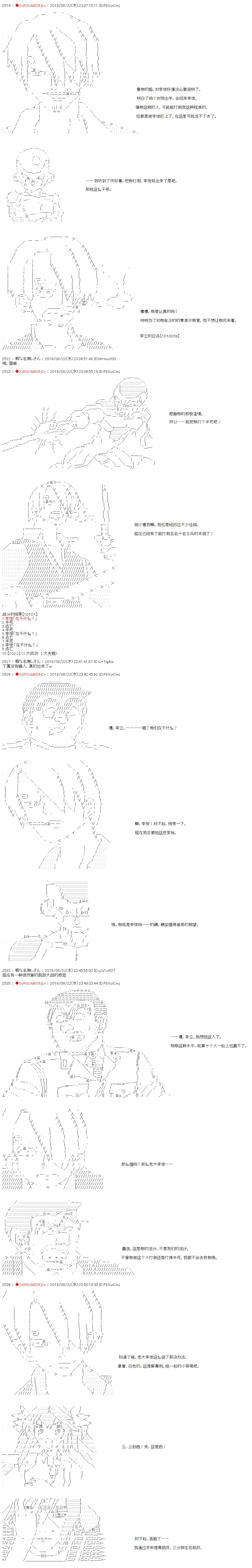 庸俗的弗利萨大人成为了宋江的样子韩漫全集-第33话无删减无遮挡章节图片 