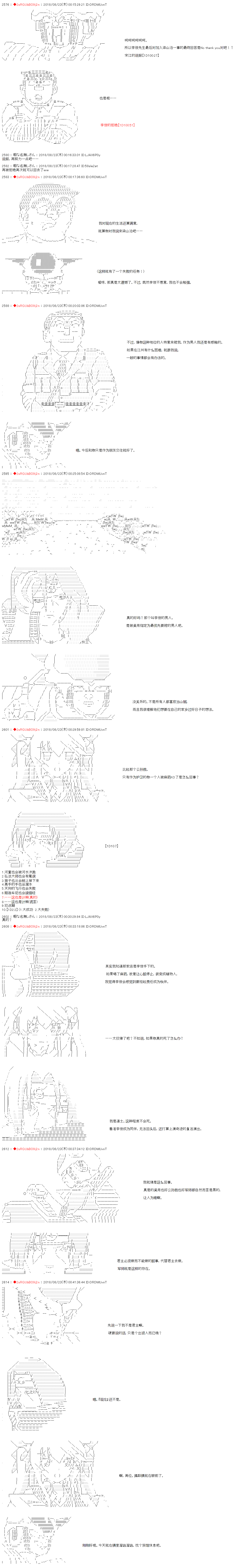 庸俗的弗利萨大人成为了宋江的样子韩漫全集-第33话无删减无遮挡章节图片 