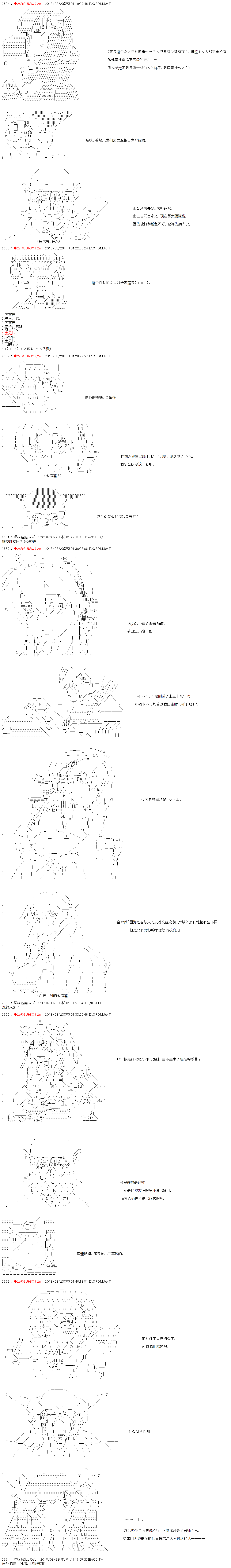 庸俗的弗利萨大人成为了宋江的样子韩漫全集-第33话无删减无遮挡章节图片 