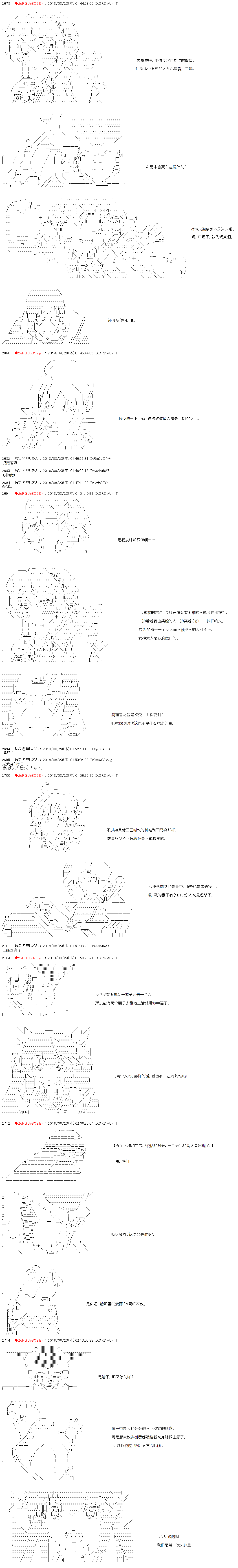 庸俗的弗利萨大人成为了宋江的样子韩漫全集-第33话无删减无遮挡章节图片 