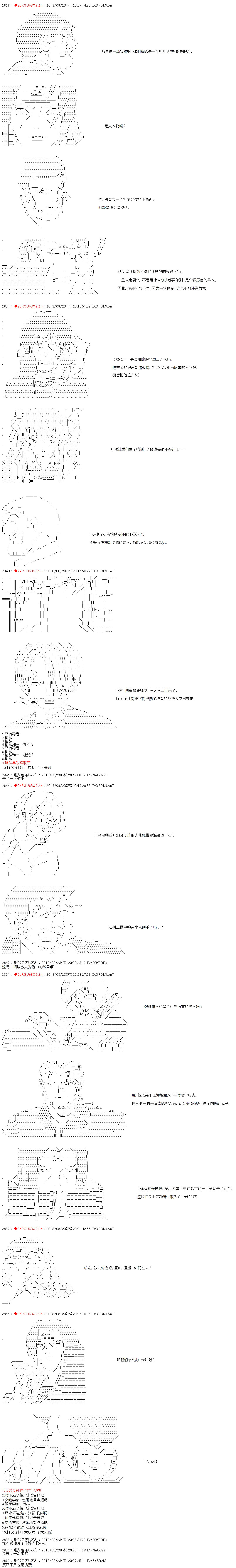 庸俗的弗利萨大人成为了宋江的样子韩漫全集-第34话无删减无遮挡章节图片 