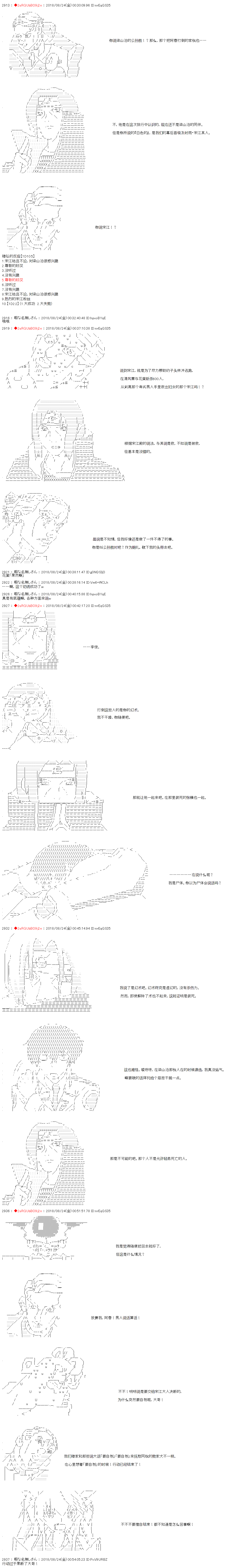 庸俗的弗利萨大人成为了宋江的样子韩漫全集-第34话无删减无遮挡章节图片 