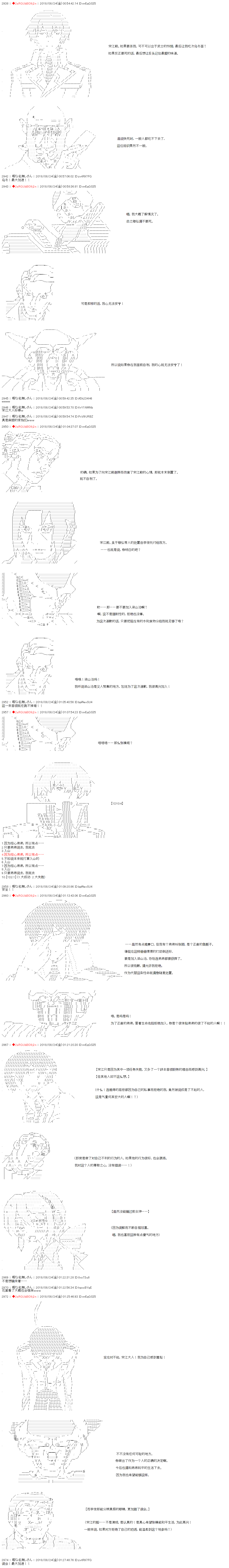 庸俗的弗利萨大人成为了宋江的样子韩漫全集-第34话无删减无遮挡章节图片 