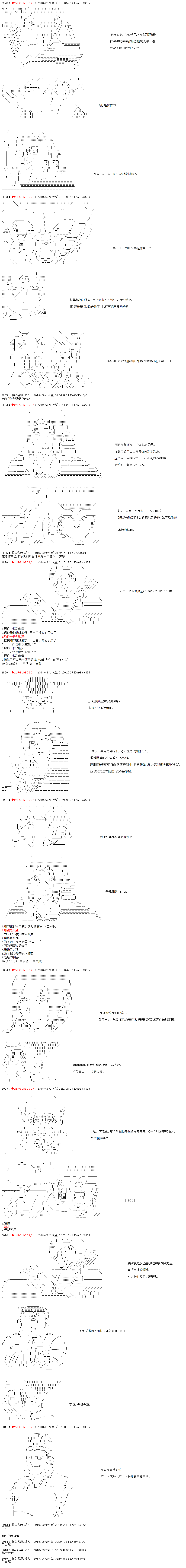 庸俗的弗利萨大人成为了宋江的样子韩漫全集-第34话无删减无遮挡章节图片 