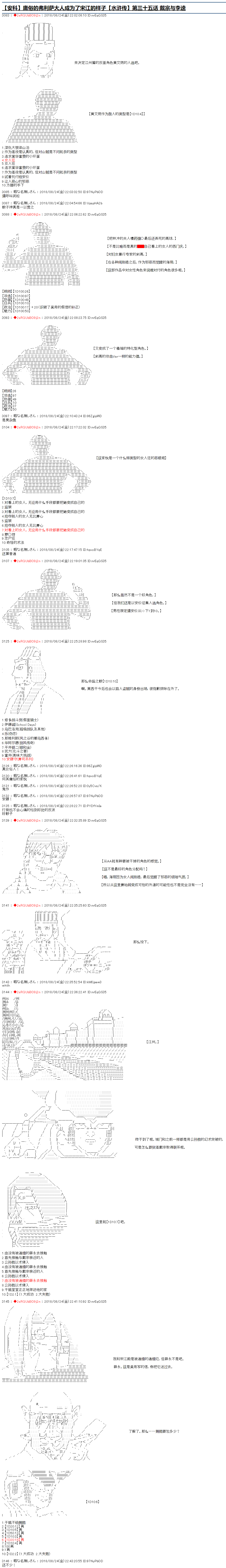 庸俗的弗利萨大人成为了宋江的样子韩漫全集-第35话无删减无遮挡章节图片 