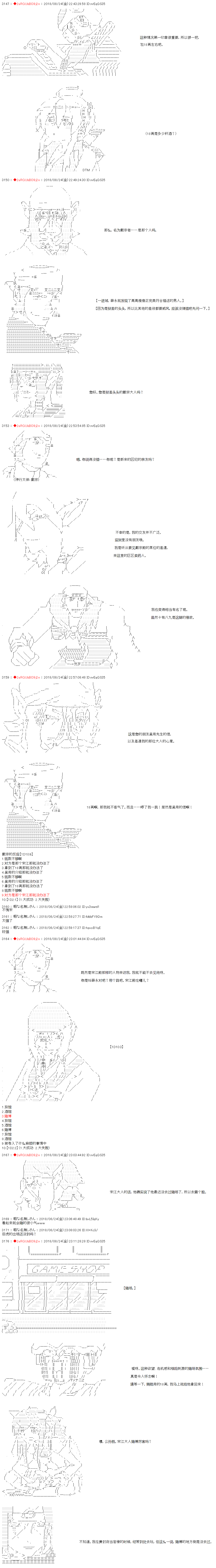 庸俗的弗利萨大人成为了宋江的样子韩漫全集-第35话无删减无遮挡章节图片 