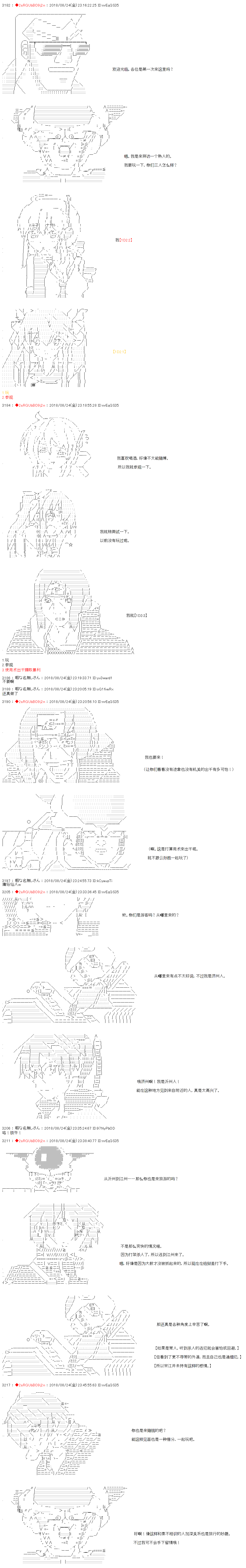 庸俗的弗利萨大人成为了宋江的样子韩漫全集-第35话无删减无遮挡章节图片 