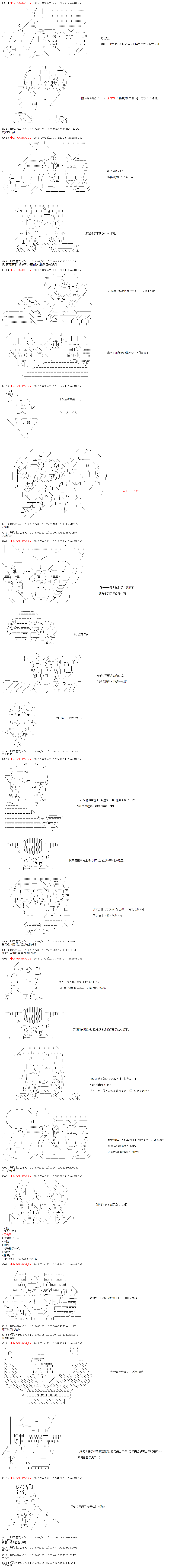 庸俗的弗利萨大人成为了宋江的样子韩漫全集-第35话无删减无遮挡章节图片 