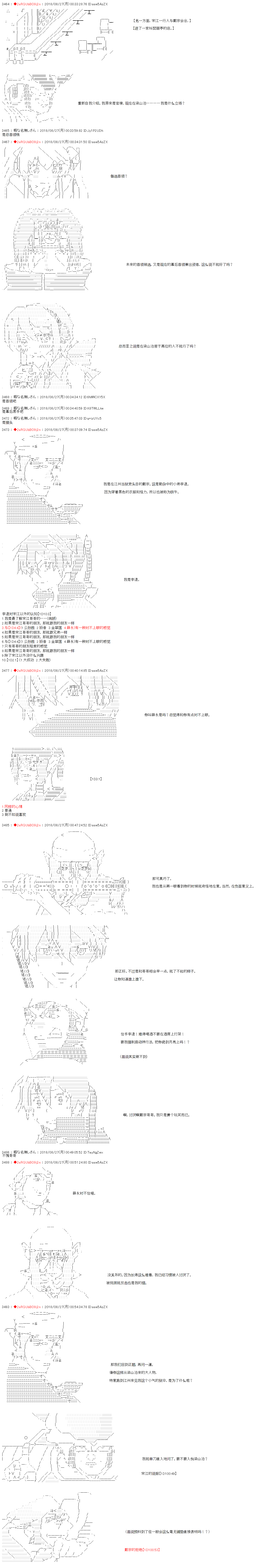 庸俗的弗利萨大人成为了宋江的样子韩漫全集-第36话无删减无遮挡章节图片 