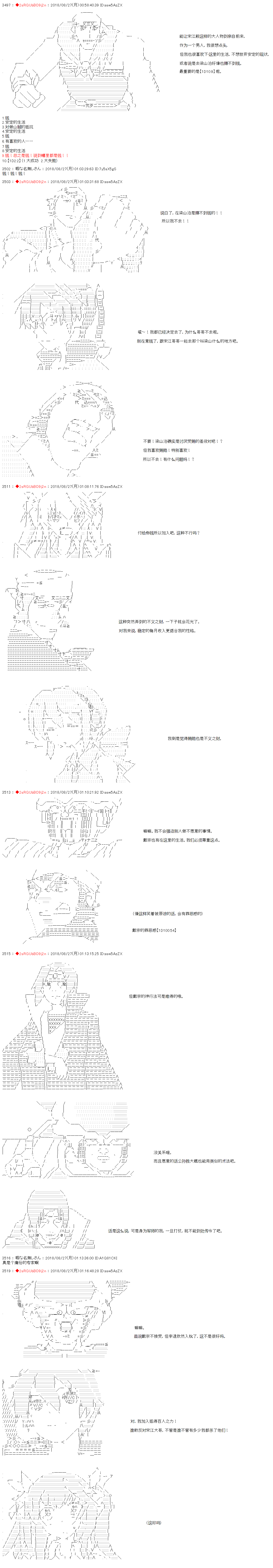 庸俗的弗利萨大人成为了宋江的样子韩漫全集-第36话无删减无遮挡章节图片 